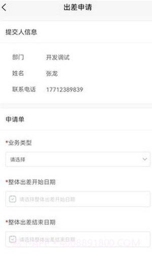 东珠生态v1.0.6截图