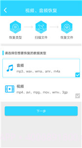 闪照恢复器1.2截图