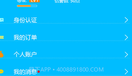 小鸟闪送v2.0.8截图