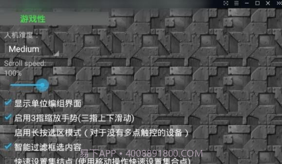 铁锈战争泰坦模组1.180928截图