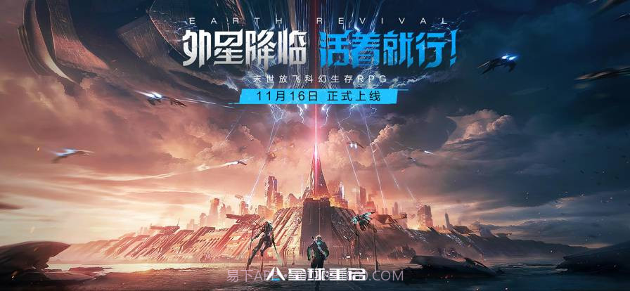 星球重启1.1.15截图