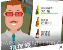 啤酒镇v1.0.15截图
