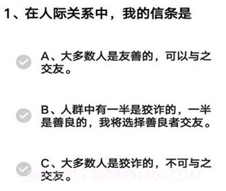 专业心理测验v1.0.18截图