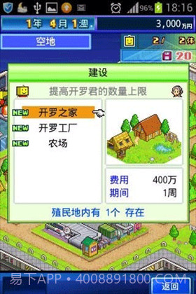 开罗之星物语2.0.5截图
