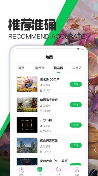 天天游戏攻略1.0.2截图