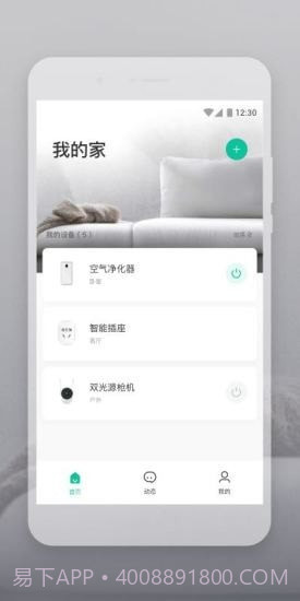 Botslab1.6.17截图