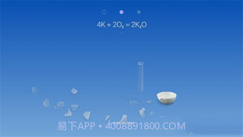 真实化学模拟器（CHEMIST）5.0.12截图
