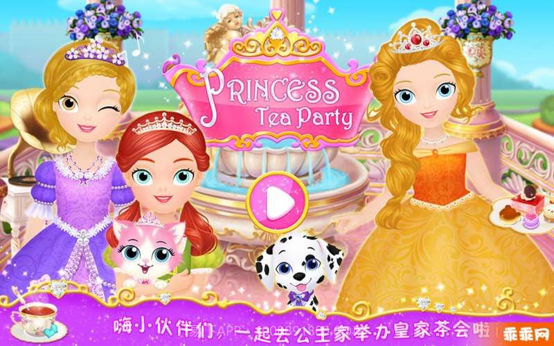 公主茶话会中文版1.15截图