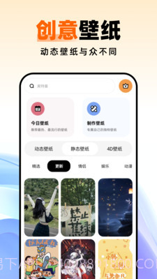 种草壁纸v1.0.15截图