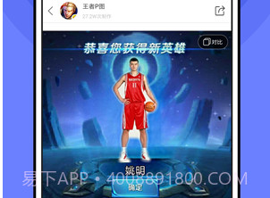 王者p图appv1.0.0.12截图