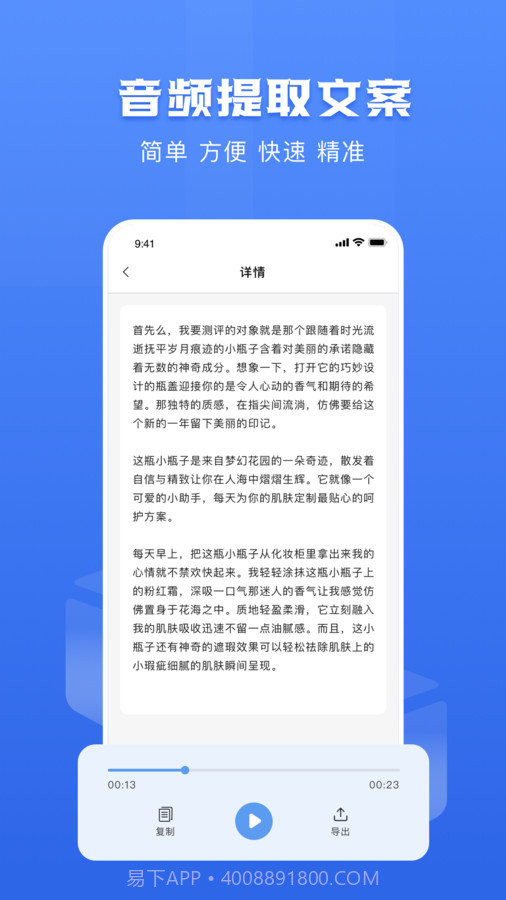 链接转文字大师1.1截图