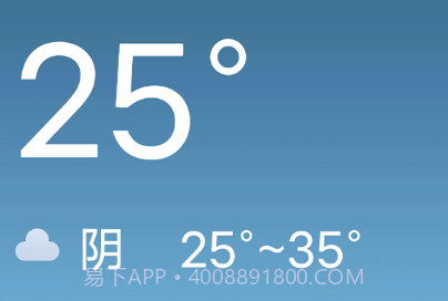 每日好天气v1.0.15截图