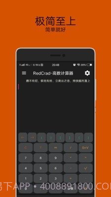 RedCrad1.3.5截图