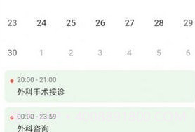 飞链助手v1.0.14截图