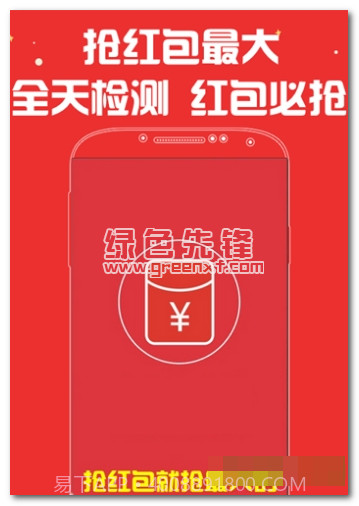 万能尾数抢红包vip下载(抢红包神器)V1.2 手机最新版V1.6截图