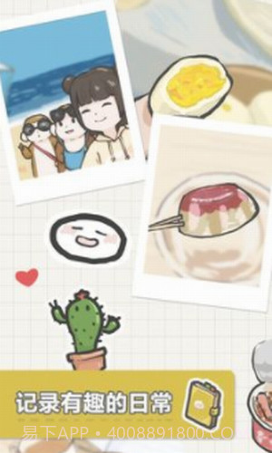 团子和胖友们的日常v0.15截图