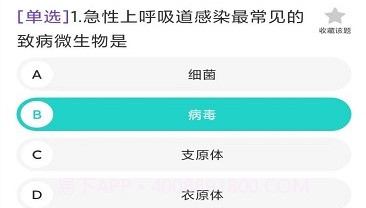 护理智库v1.16截图