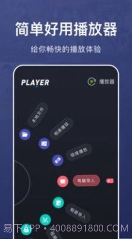 乐看视频播放器1.3截图