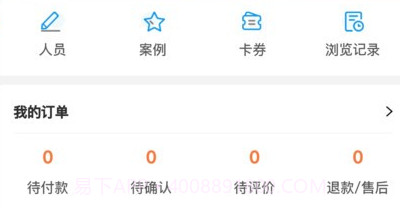 心加家装v1.0.14截图