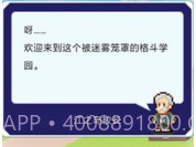 放学后格斗俱乐部汉化版v1.11截图