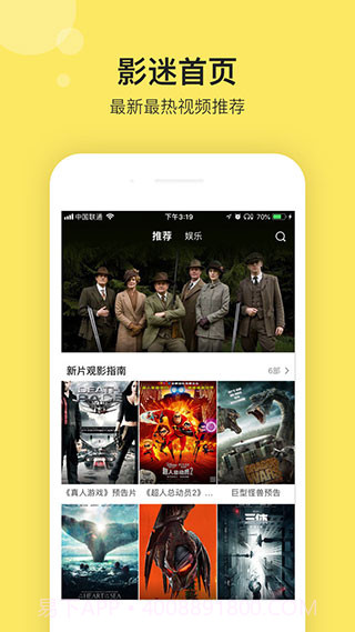 影迷大院2.3.0截图