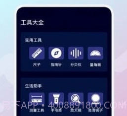 日常测距仪v1.18截图