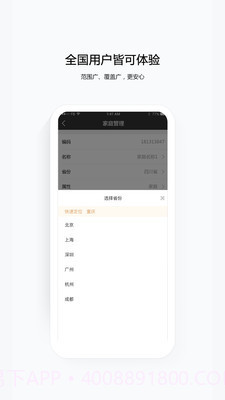 云眼卫士1.4.9截图