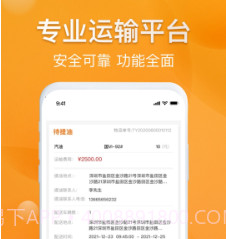 光汇物流v1.0.14截图