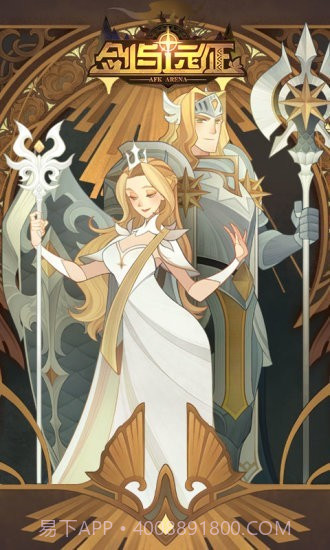 剑与远征qq登录v1.38.04截图