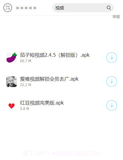 三年模拟暗部3.25.08截图