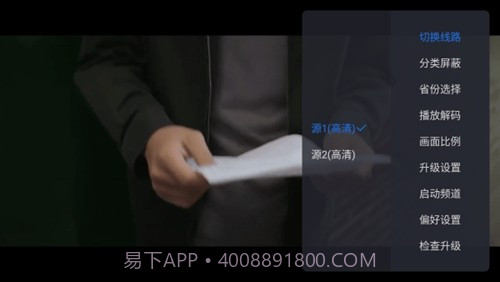 云海电视清爽版1.1.5截图