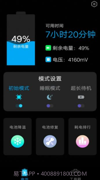内存空间清理大师app14截图