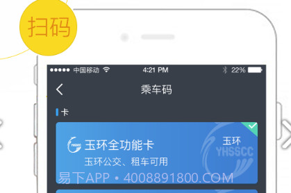 便民玉环v1.8.17截图