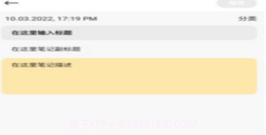 喵见笔记v9.2.0.15截图