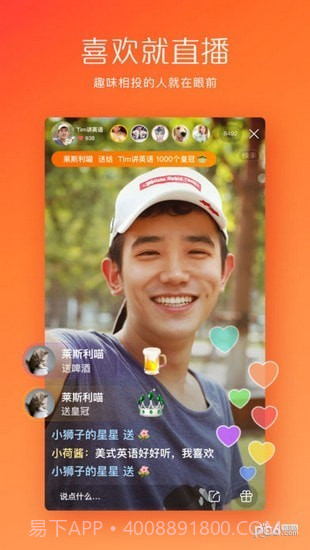 快手模块v1.21截图