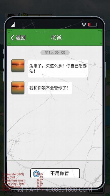 我在工地等你无广告1.0截图