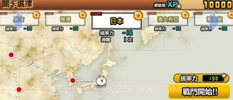 猫咪大作战9.10.5截图