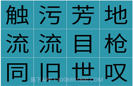 益智舒尔特方格v2.1.9截图