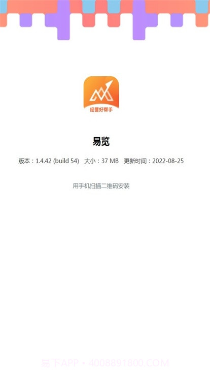 易览0.0.33截图