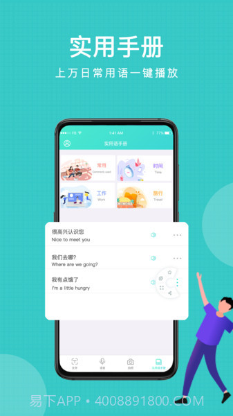 图片翻译王5.3.17截图