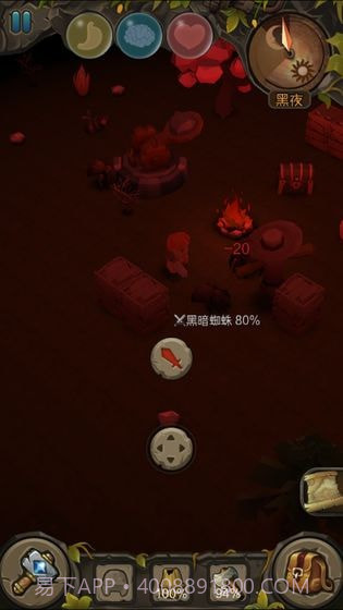 地心深处1.4截图