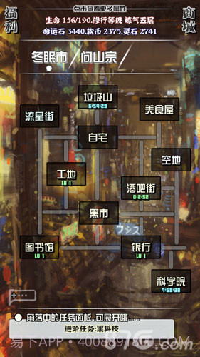 主神空间101.4截图