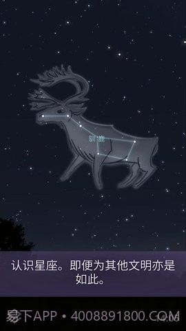 StellariumMobile免费版1.29.12截图