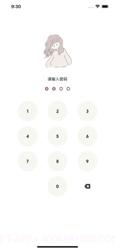 Tuesdayv1.2截图