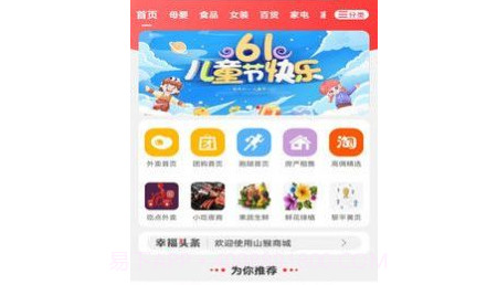 山猴商城v5.5.16截图