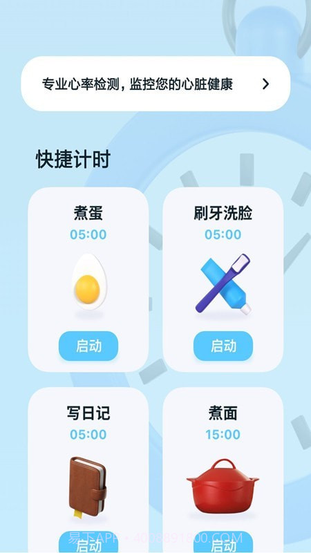 极简计时器1.0.2截图