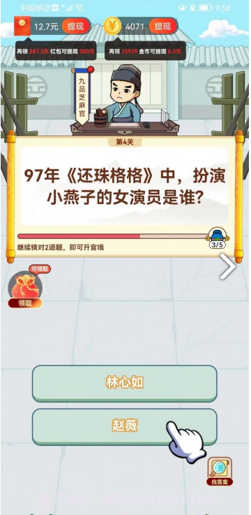 下班乐1.0.0截图