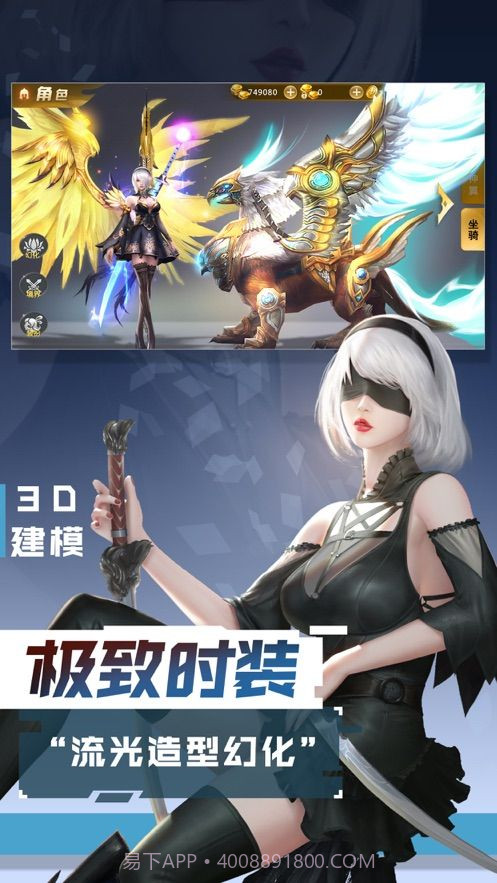 剑魂之刃无限钻石版满v5.4.6截图
