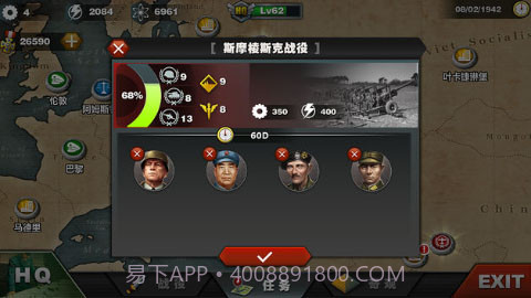 钢铁军团帝国荣光3.4截图
