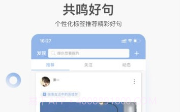 句子控手机版V5.1.11截图
